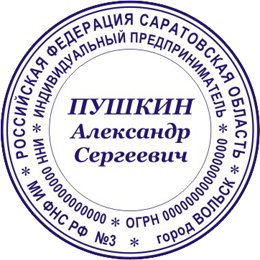 Вариант оттиска № 1 Вариант оттиска № 1