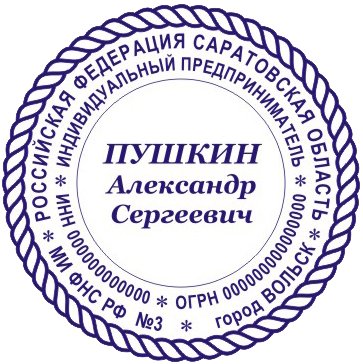 Вариант оттиска № 2 Вариант оттиска № 2