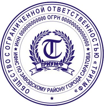 Вариант оттиска № 3 Вариант оттиска № 3