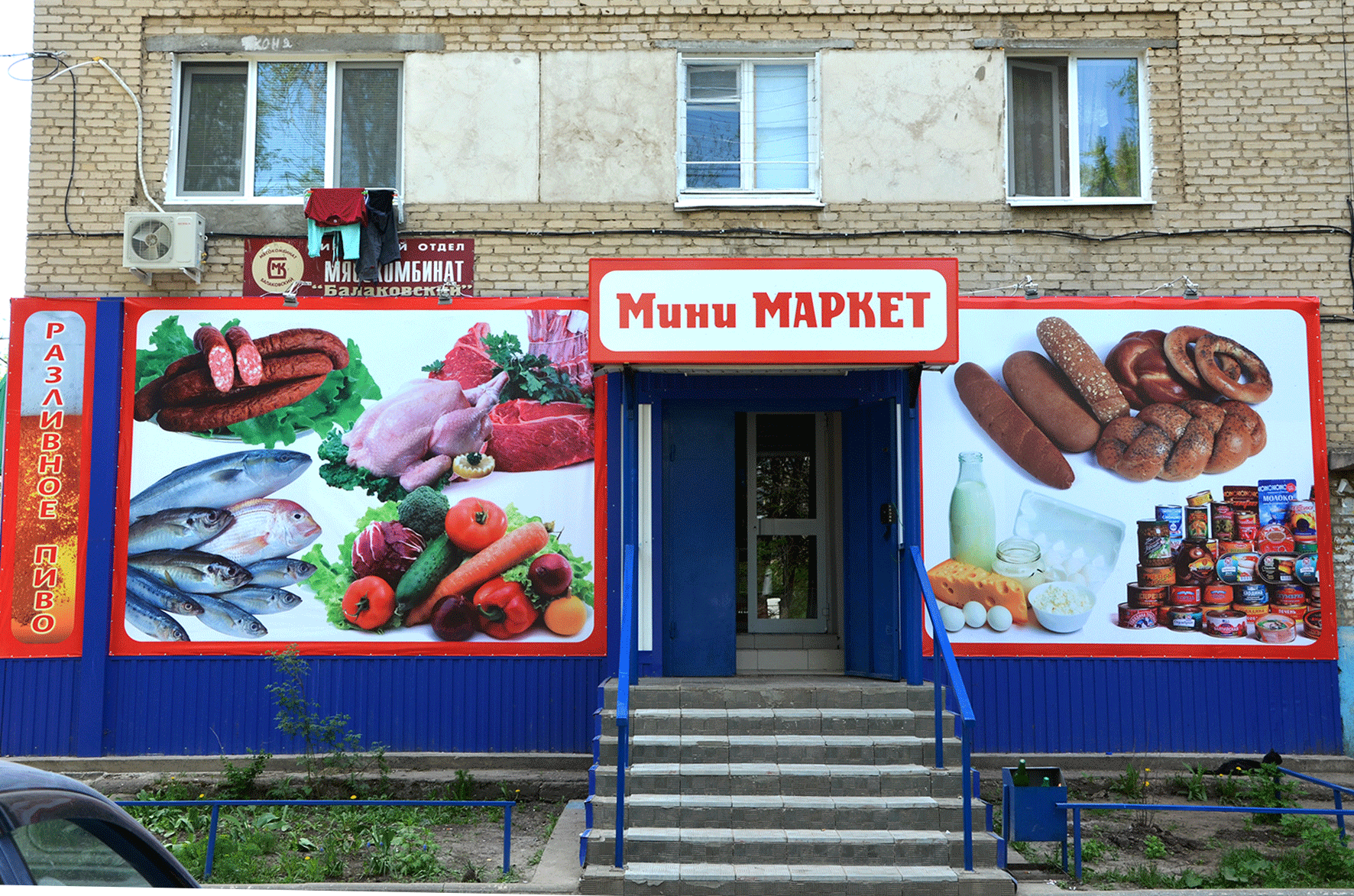 Баннер на магазин продуктов